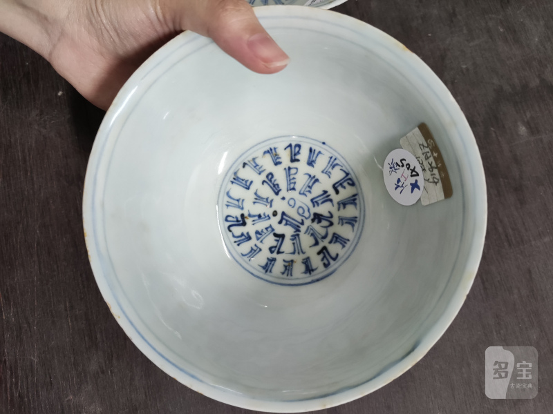 明 青花百寿纹碗一对 - 图9